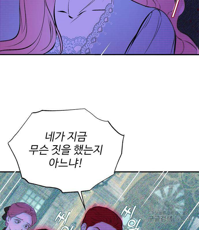 시한부인 줄 알았어요! 2화 34