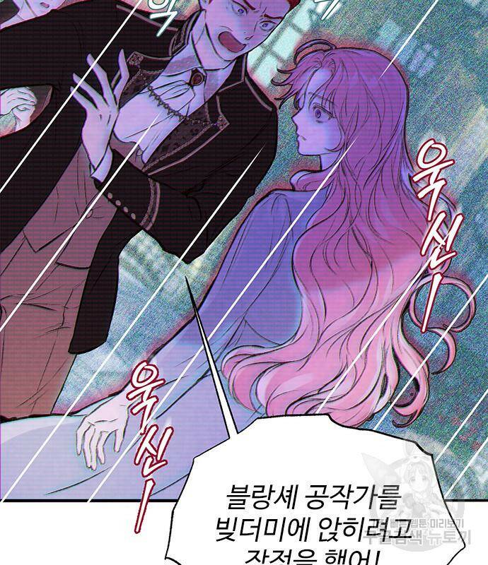 시한부인 줄 알았어요! 2화 35