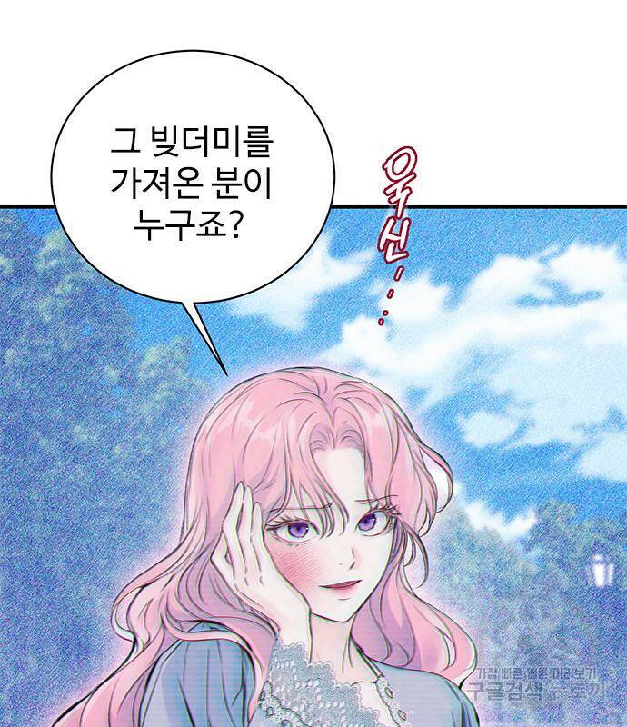 시한부인 줄 알았어요! 2화 37