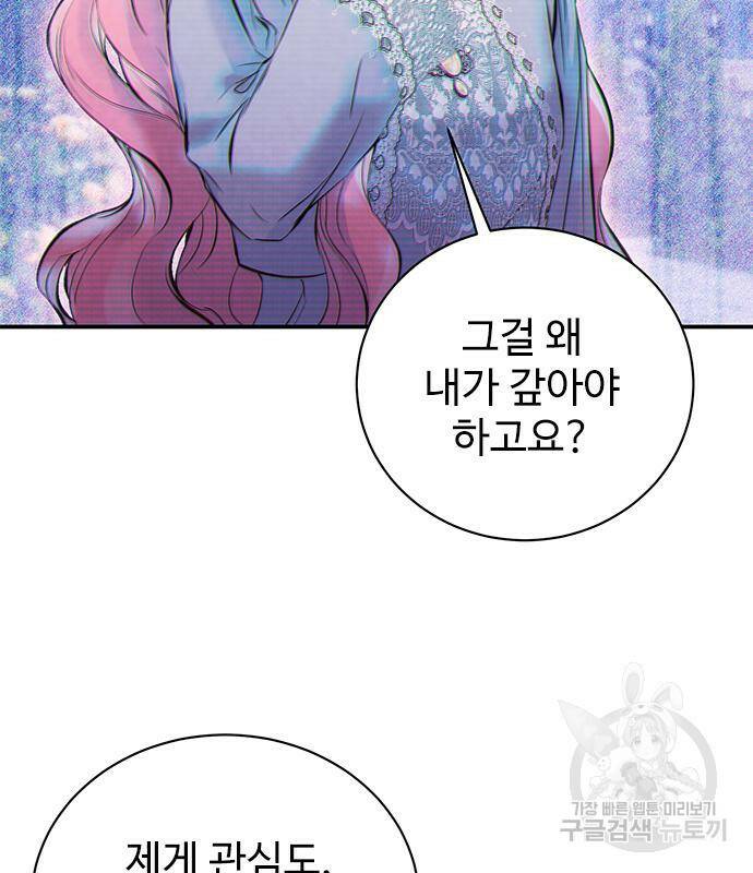 시한부인 줄 알았어요! 2화 38