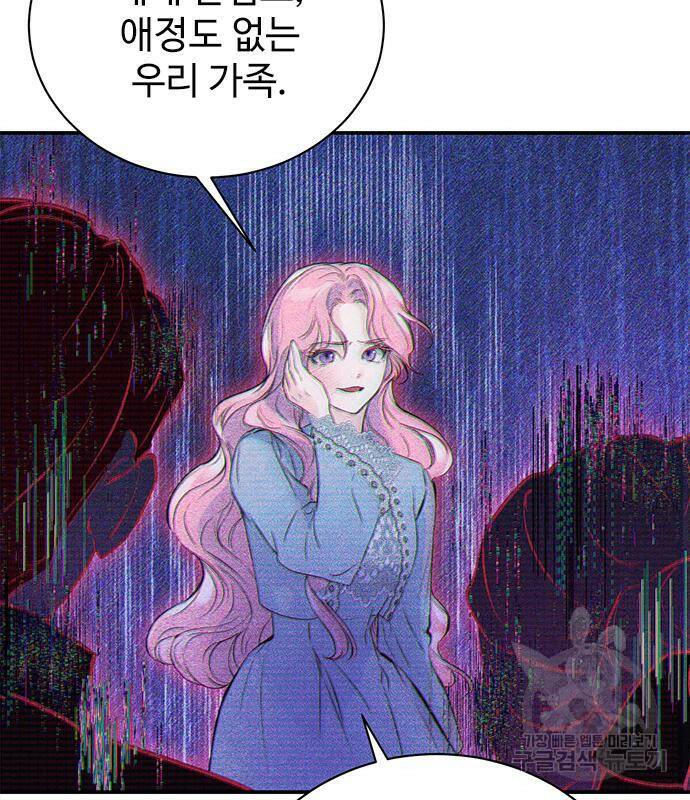 시한부인 줄 알았어요! 2화 39