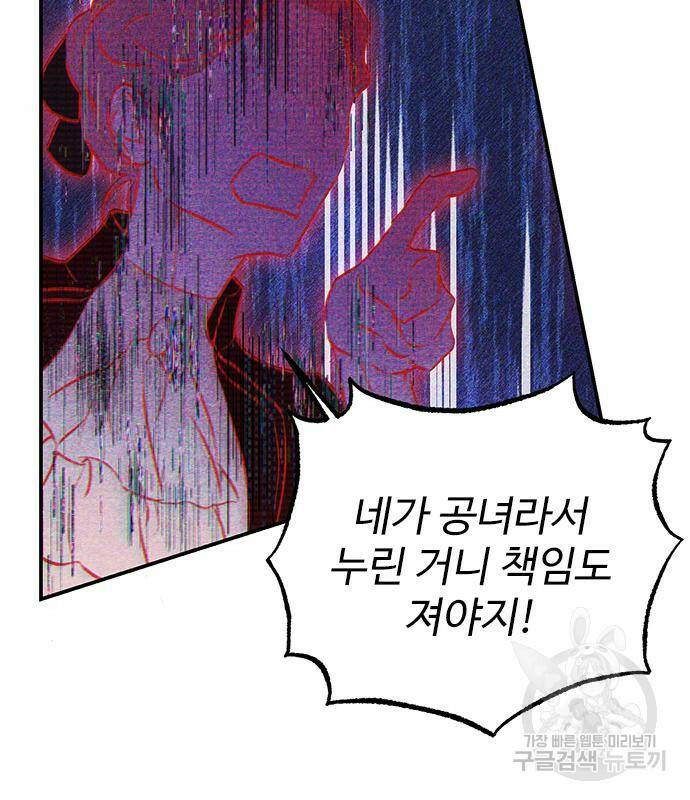 시한부인 줄 알았어요! 2화 41