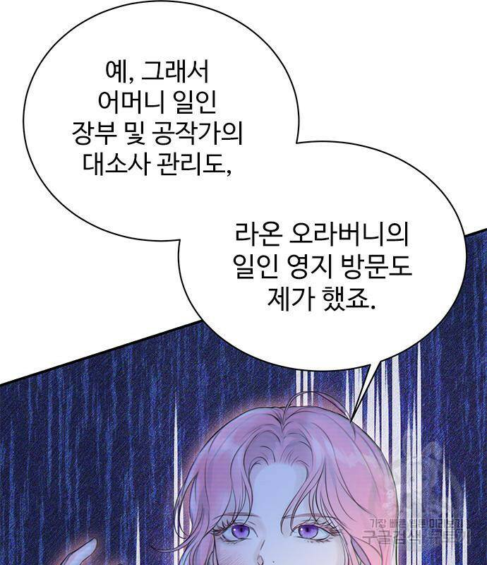 시한부인 줄 알았어요! 2화 42