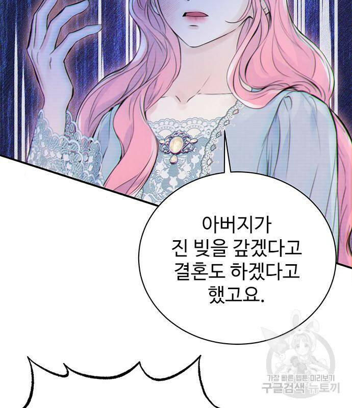 시한부인 줄 알았어요! 2화 43