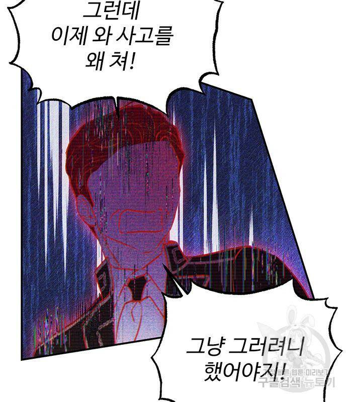 시한부인 줄 알았어요! 2화 44