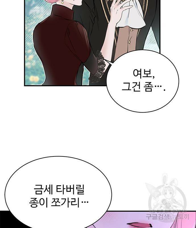 시한부인 줄 알았어요! 2화 48