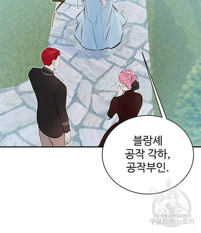 시한부인 줄 알았어요! 2화 52