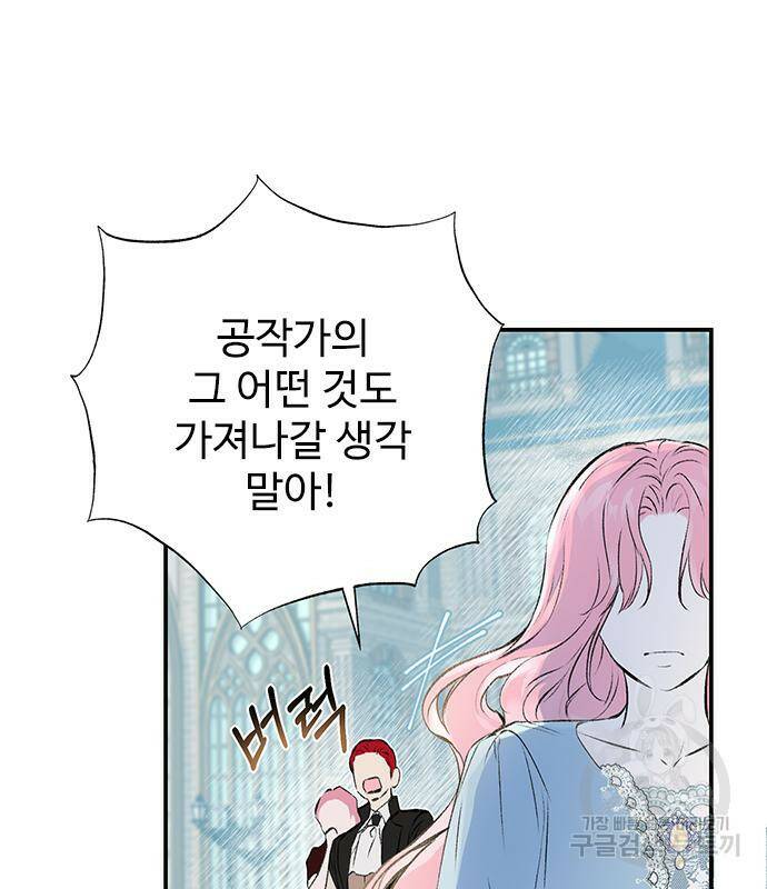 시한부인 줄 알았어요! 2화 53