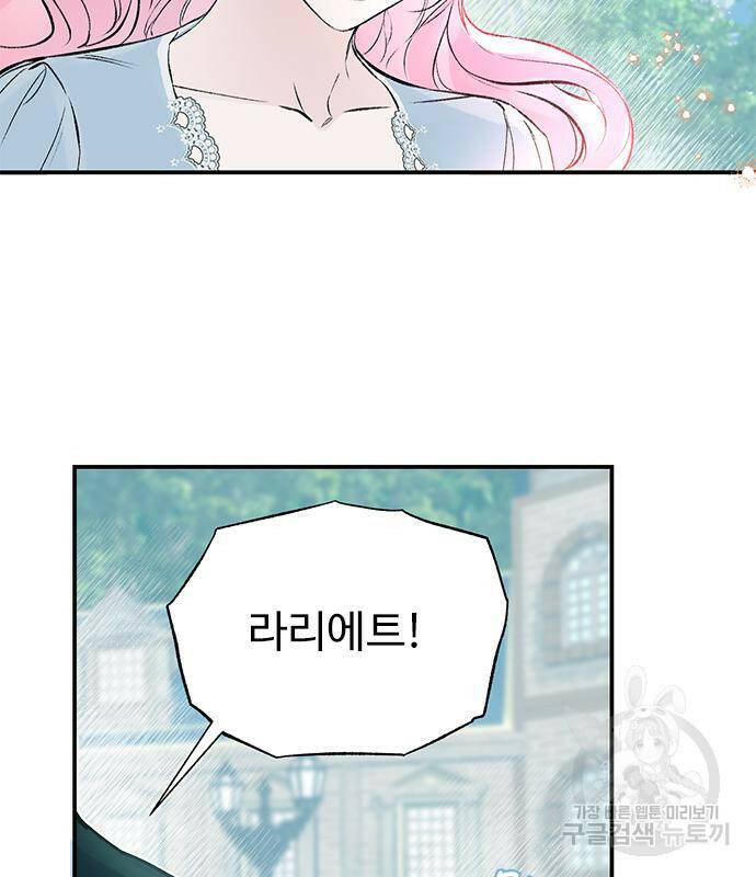 시한부인 줄 알았어요! 2화 55