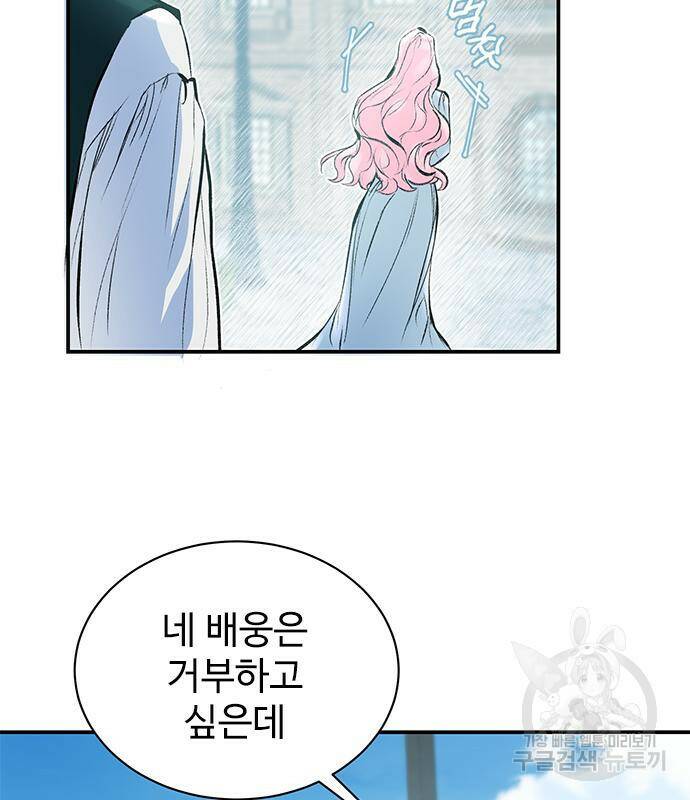 시한부인 줄 알았어요! 2화 56