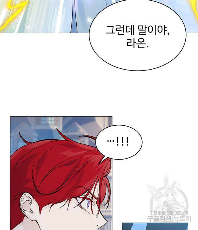 시한부인 줄 알았어요! 2화 66