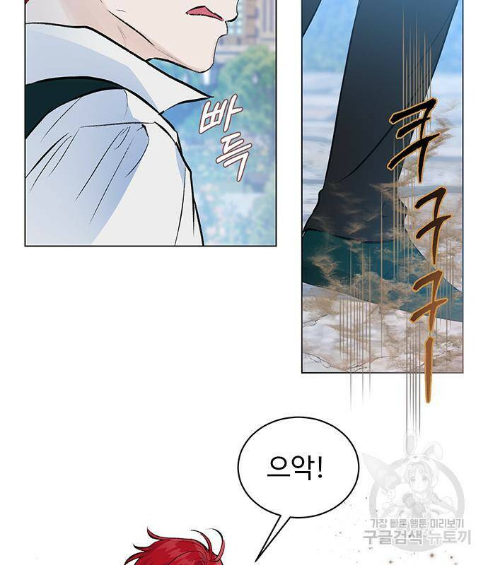 시한부인 줄 알았어요! 2화 67