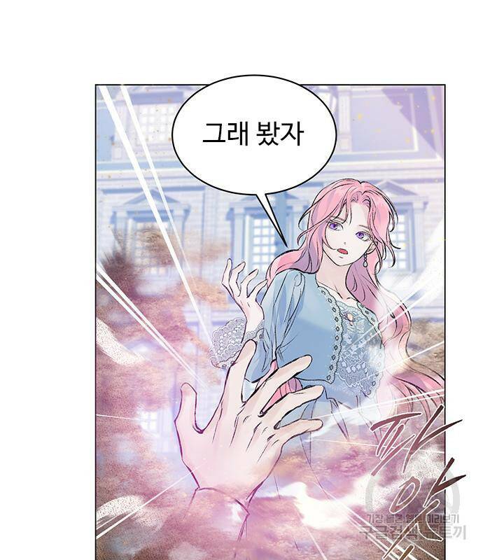 시한부인 줄 알았어요! 2화 69
