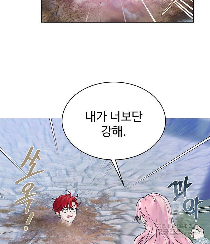 시한부인 줄 알았어요! 2화 70