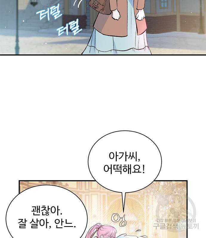 시한부인 줄 알았어요! 2화 77