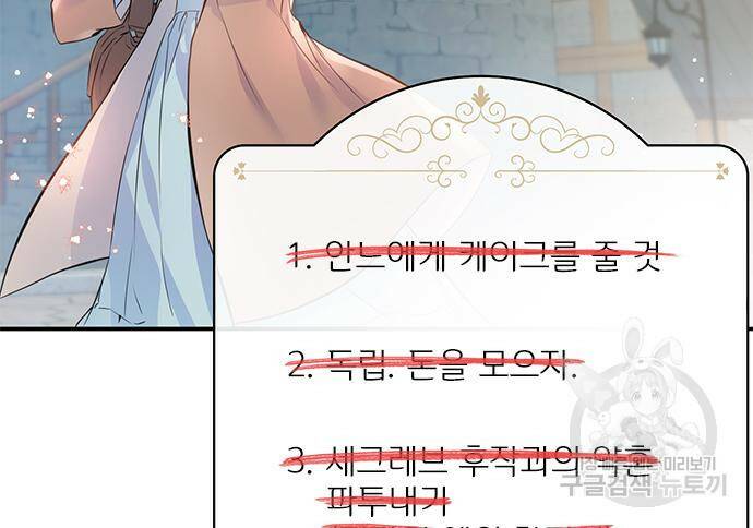 시한부인 줄 알았어요! 2화 80
