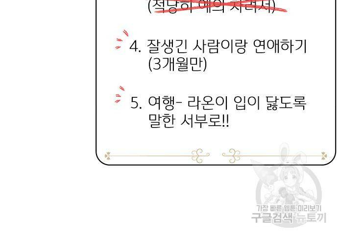 시한부인 줄 알았어요! 2화 81