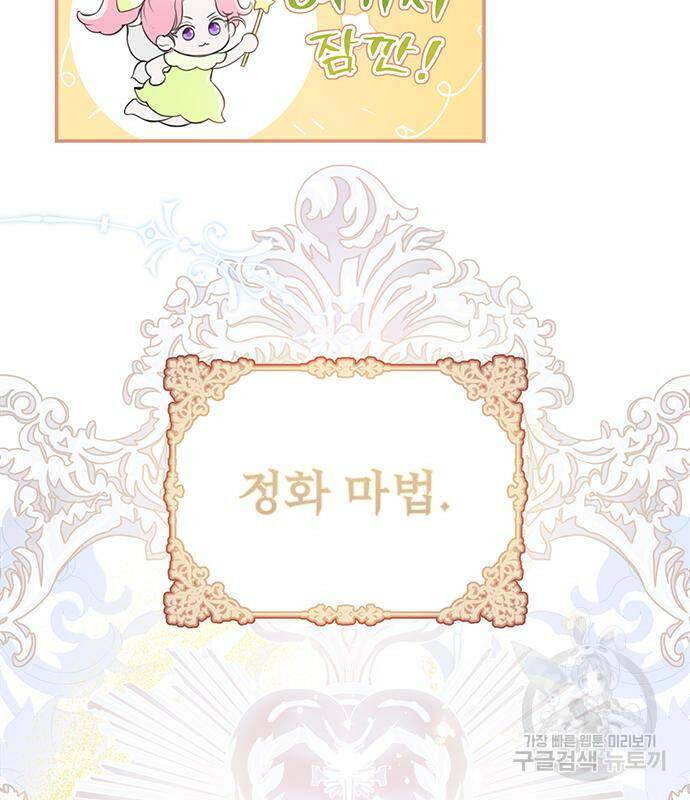 시한부인 줄 알았어요! 2화 88