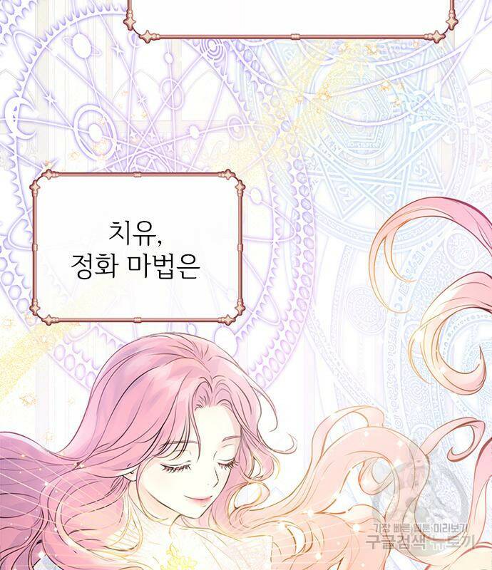 시한부인 줄 알았어요! 2화 90