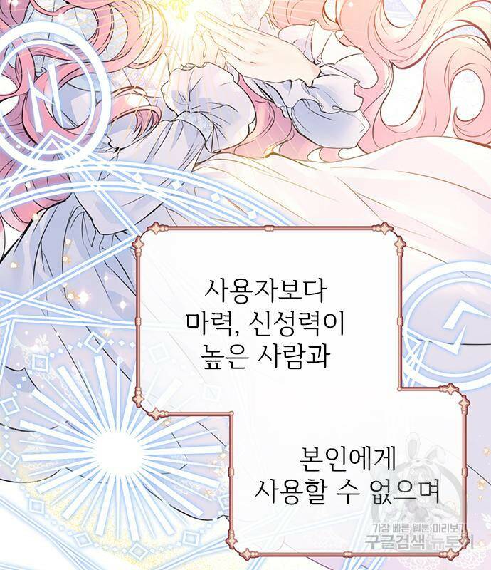 시한부인 줄 알았어요! 2화 91