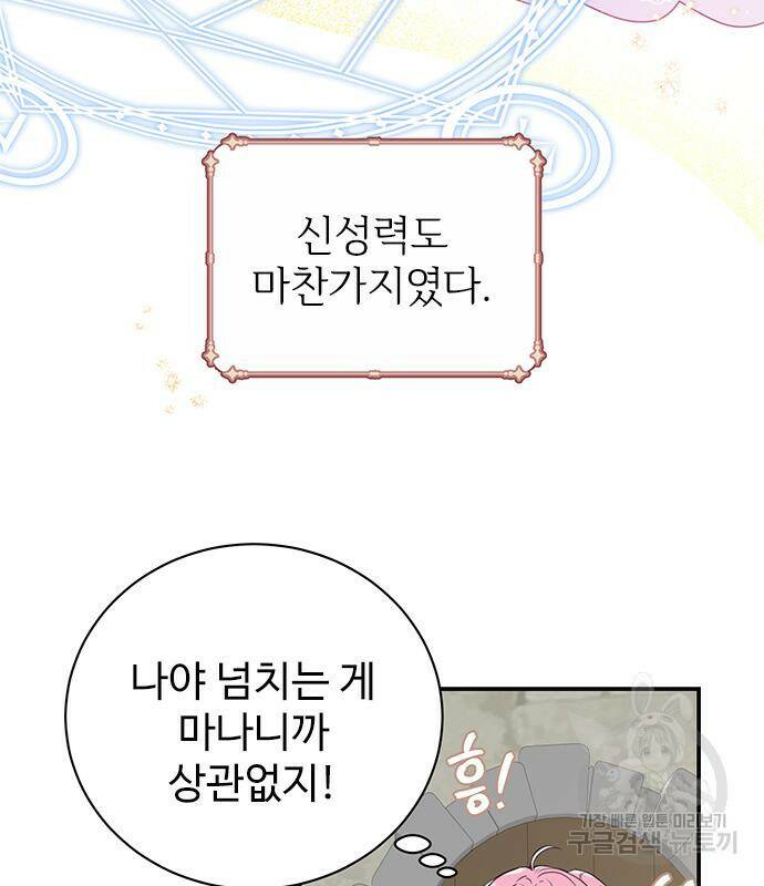 시한부인 줄 알았어요! 2화 92