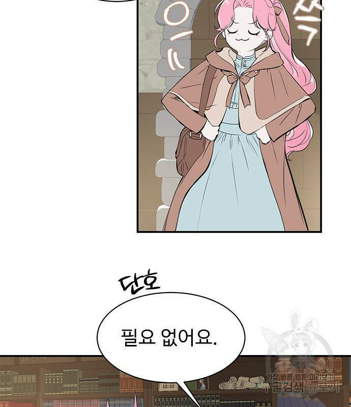 시한부인 줄 알았어요! 2화 93