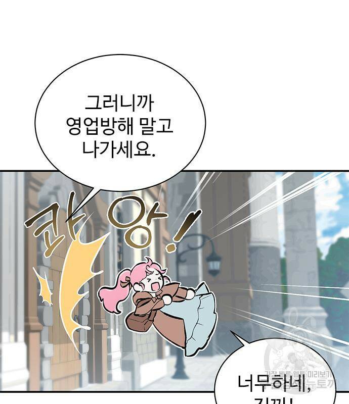 시한부인 줄 알았어요! 2화 96