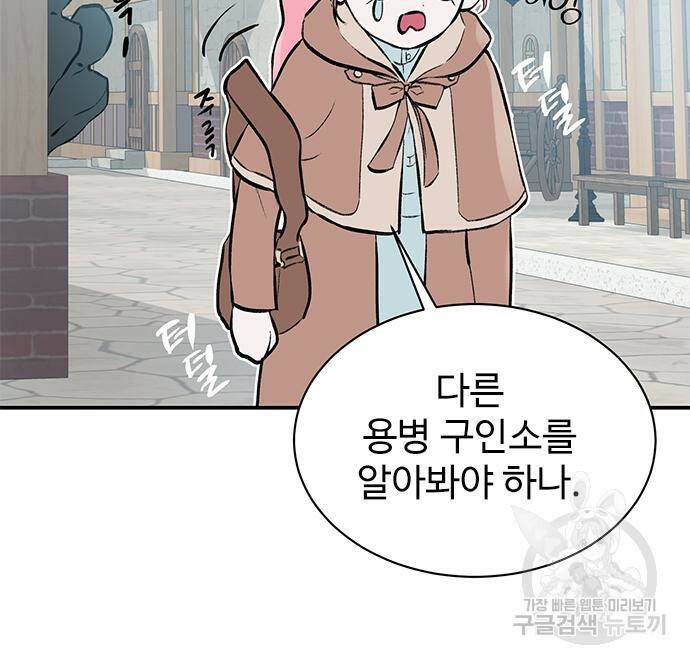 시한부인 줄 알았어요! 2화 98