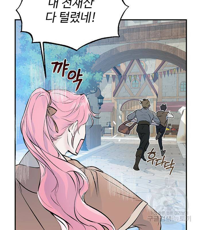 시한부인 줄 알았어요! 2화 100