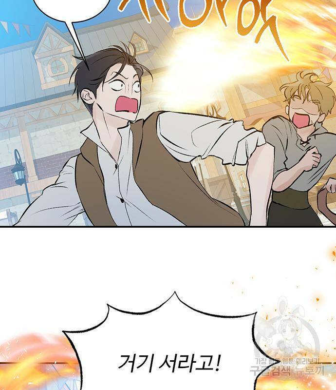 시한부인 줄 알았어요! 2화 103