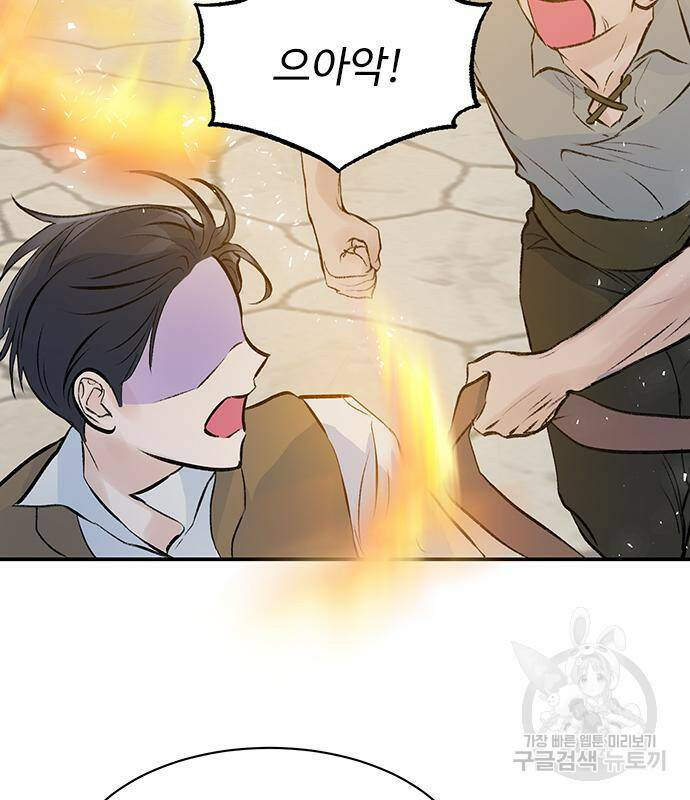 시한부인 줄 알았어요! 2화 105