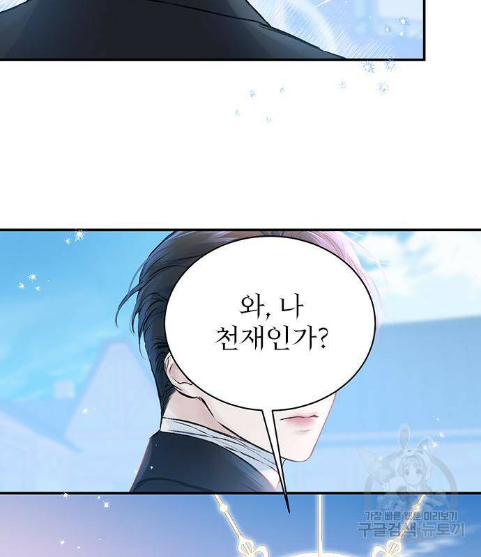 시한부인 줄 알았어요! 2화 110