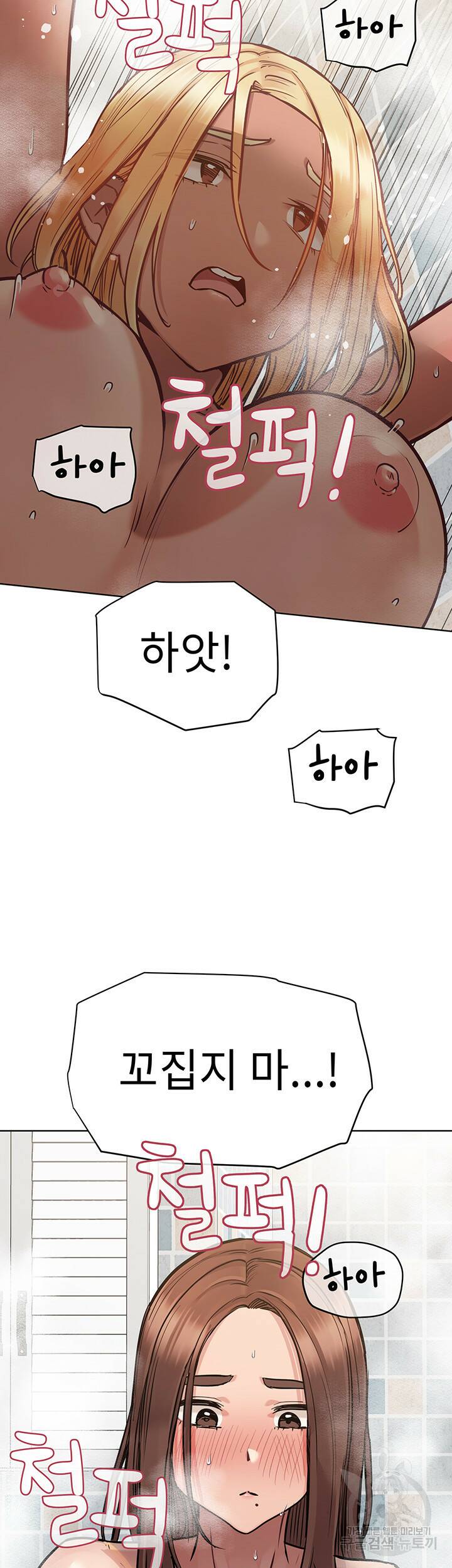 엄마한텐 비밀이야 60화 15