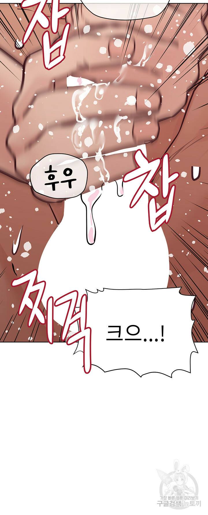엄마한텐 비밀이야 60화 37