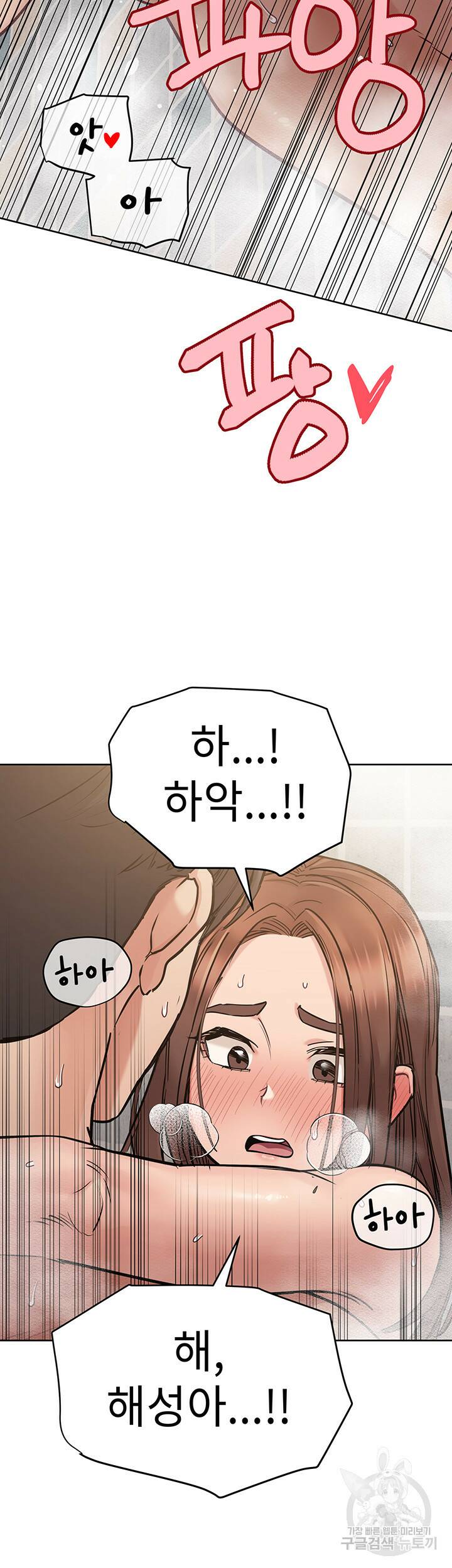엄마한텐 비밀이야 60화 43