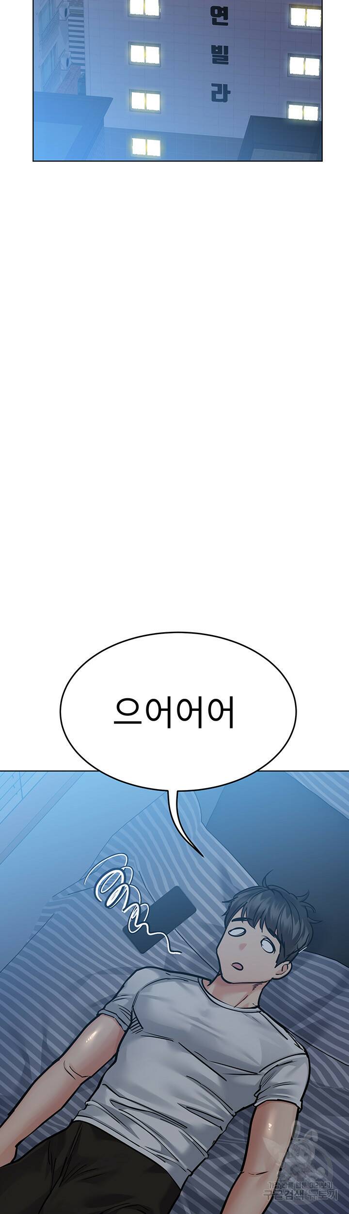 엄마한텐 비밀이야 60화 62