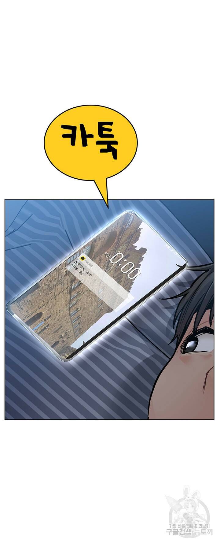 엄마한텐 비밀이야 60화 64
