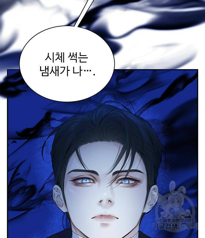 시한부인 줄 알았어요! 3화 5