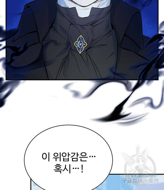 시한부인 줄 알았어요! 3화 6