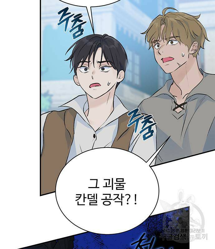 시한부인 줄 알았어요! 3화 7