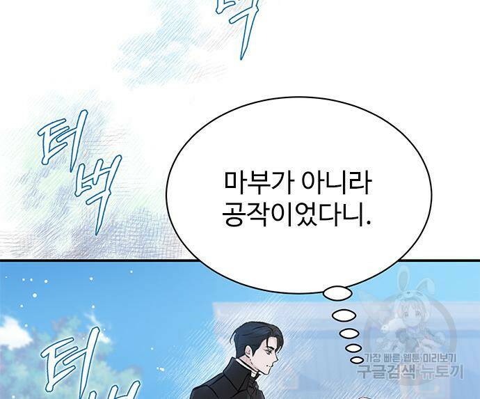 시한부인 줄 알았어요! 3화 14