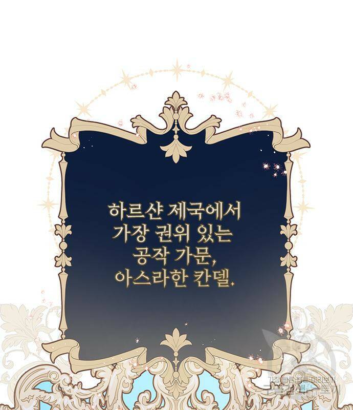 시한부인 줄 알았어요! 3화 16