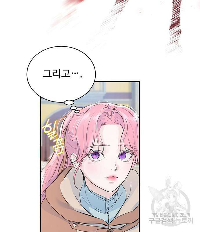 시한부인 줄 알았어요! 3화 21