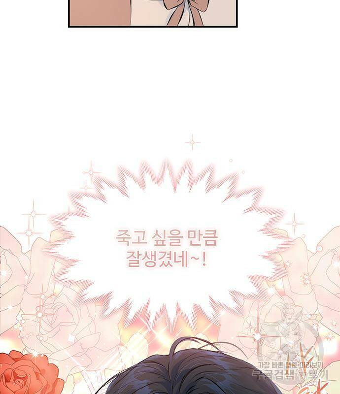 시한부인 줄 알았어요! 3화 22