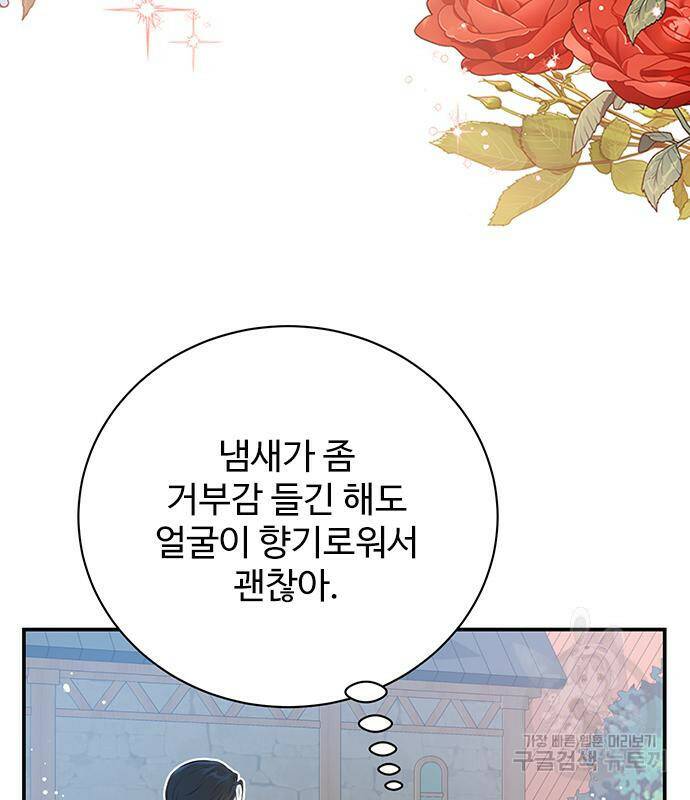 시한부인 줄 알았어요! 3화 24