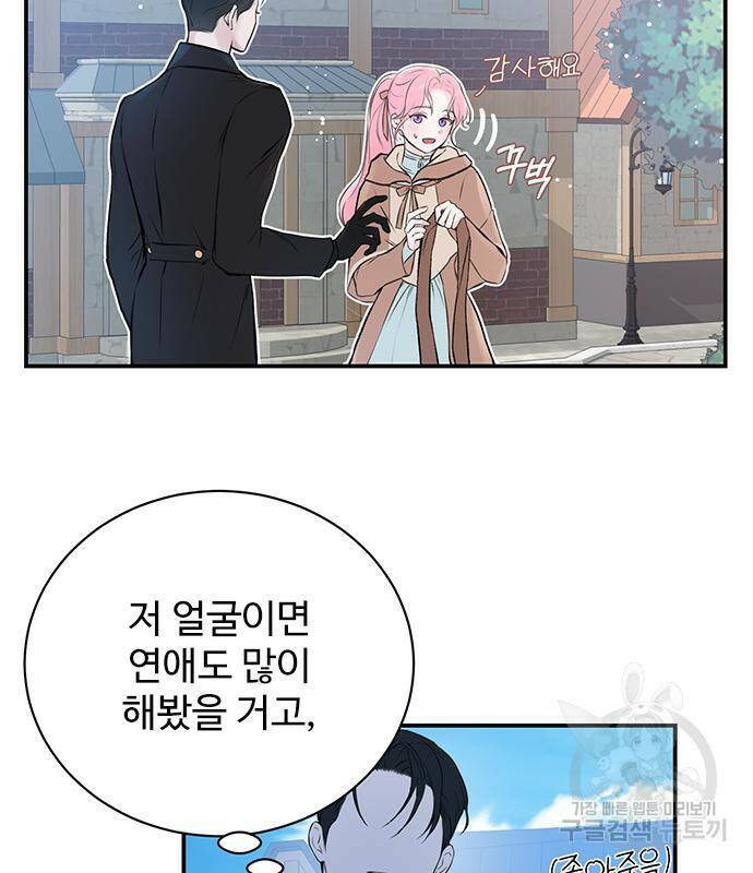 시한부인 줄 알았어요! 3화 25