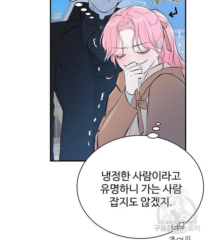 시한부인 줄 알았어요! 3화 26