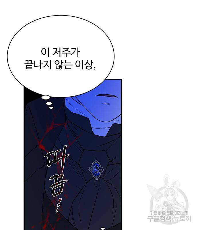 시한부인 줄 알았어요! 3화 30