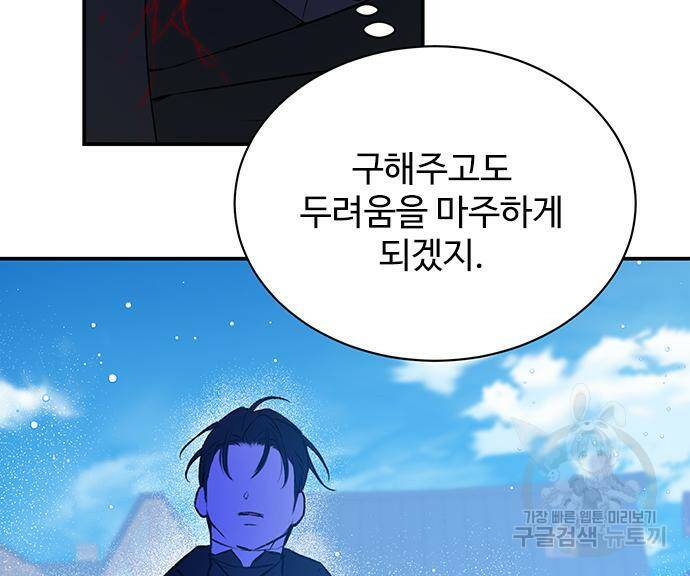 시한부인 줄 알았어요! 3화 31