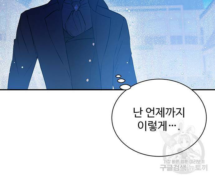 시한부인 줄 알았어요! 3화 32